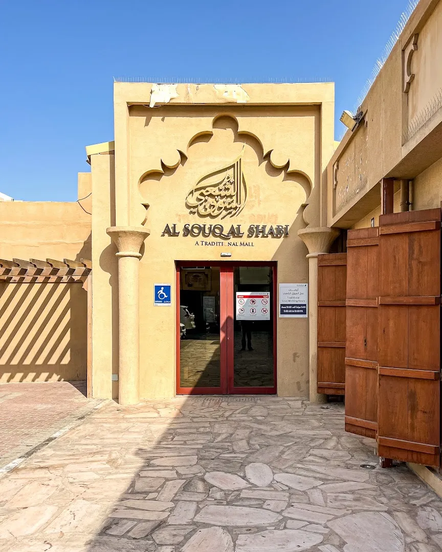 Al Souq Al Shabi